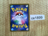 CE1899 Eevee - PROMO 295/SM-P Pokemon Card TCG Japan