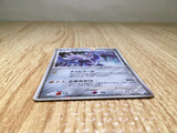 CE8628 Dialga - MPS08 008/009 Pokemon Card TCG Japan