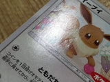 CE1899 Eevee - PROMO 295/SM-P Pokemon Card TCG Japan