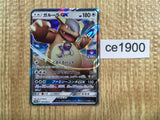 CE1900 Kangaskhan GX PROMO PROMO 303/SM-P Pokemon Card TCG Japan