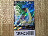 CE8429 Lapras V SR S1W 062/060 Pokemon Card TCG Japan