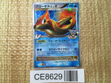 CE8629 Floatzel Pokemon GL LV.X Rare Holo Pt2 020/090 Pokemon Card TCG Japan