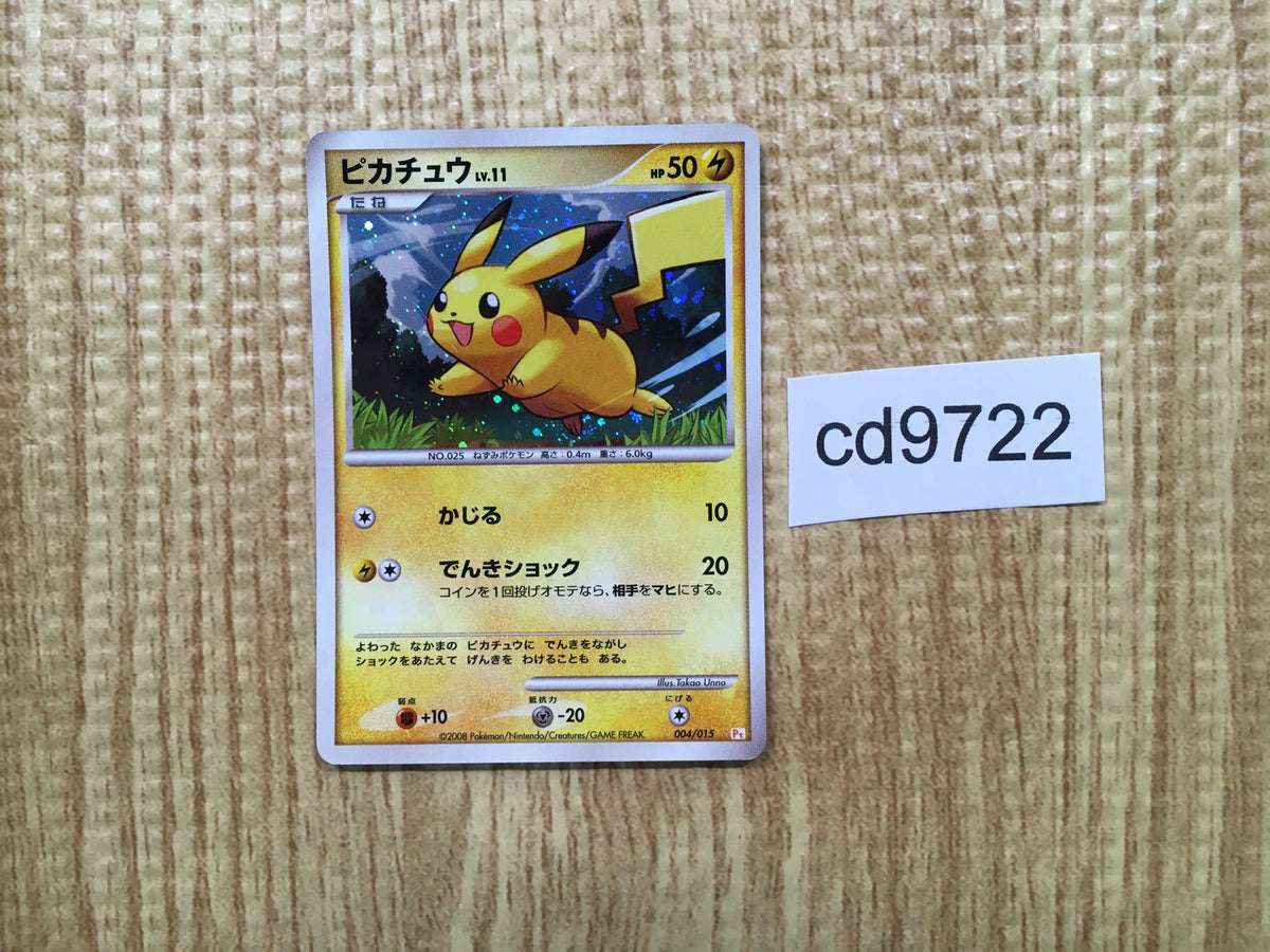 Pikachu - PtGB-l 004/015 Pokemon Card TCG Japan - CD9722 – J4U.co.jp