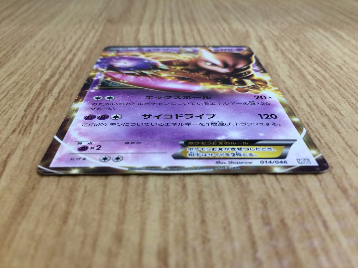 Mewtwo EX - MDB 014/046 Pokemon Card TCG Japan - CE6629 – J4U.co.jp