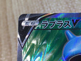 CE8429 Lapras V SR S1W 062/060 Pokemon Card TCG Japan