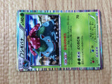 CE8229 Venusaur R BW4 003/069 Pokemon Card TCG Japan