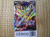 CE8430 Zamazenta V SR S1H 065/060 Pokemon Card TCG Japan