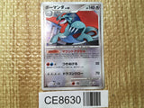 CE8630 Salamence Rare Holo Pt4 071/090 Pokemon Card TCG Japan