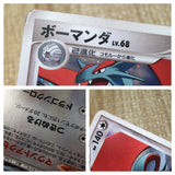 CE8630 Salamence Rare Holo Pt4 071/090 Pokemon Card TCG Japan