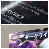 CE8230 Darkrai EX R BW4 044/069 Pokemon Card TCG Japan