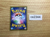 CE2344 Boltund V SR S1a 074/070 Pokemon Card TCG Japan
