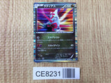 CE8231 Latias - DS 009/020 Pokemon Card TCG Japan
