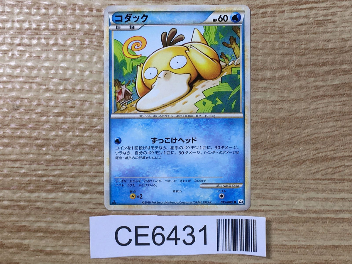 Psyduck C L3 015/080 Pokemon Card TCG Japan - CE6431 – J4U.co.jp