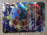 CE8431 Torkoal V SR S1H 061/060 Pokemon Card TCG Japan