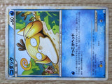 CE6431 Psyduck C L3 015/080 Pokemon Card TCG Japan