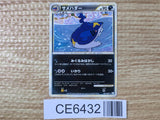 CE6432 Sharpedo Rare L3 051/080 Pokemon Card TCG Japan