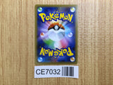 CE7032 Grimmsnarl VMAX SSR S4a 322/190 Pokemon Card TCG Japan