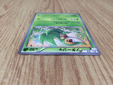 CE8232 Snivy - SC 001/020 Pokemon Card TCG Japan