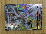 CE7032 Grimmsnarl VMAX SSR S4a 322/190 Pokemon Card TCG Japan