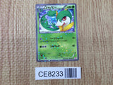 CE8233 Servine - SC 002/020 Pokemon Card TCG Japan