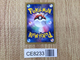 CE8233 Servine - SC 002/020 Pokemon Card TCG Japan