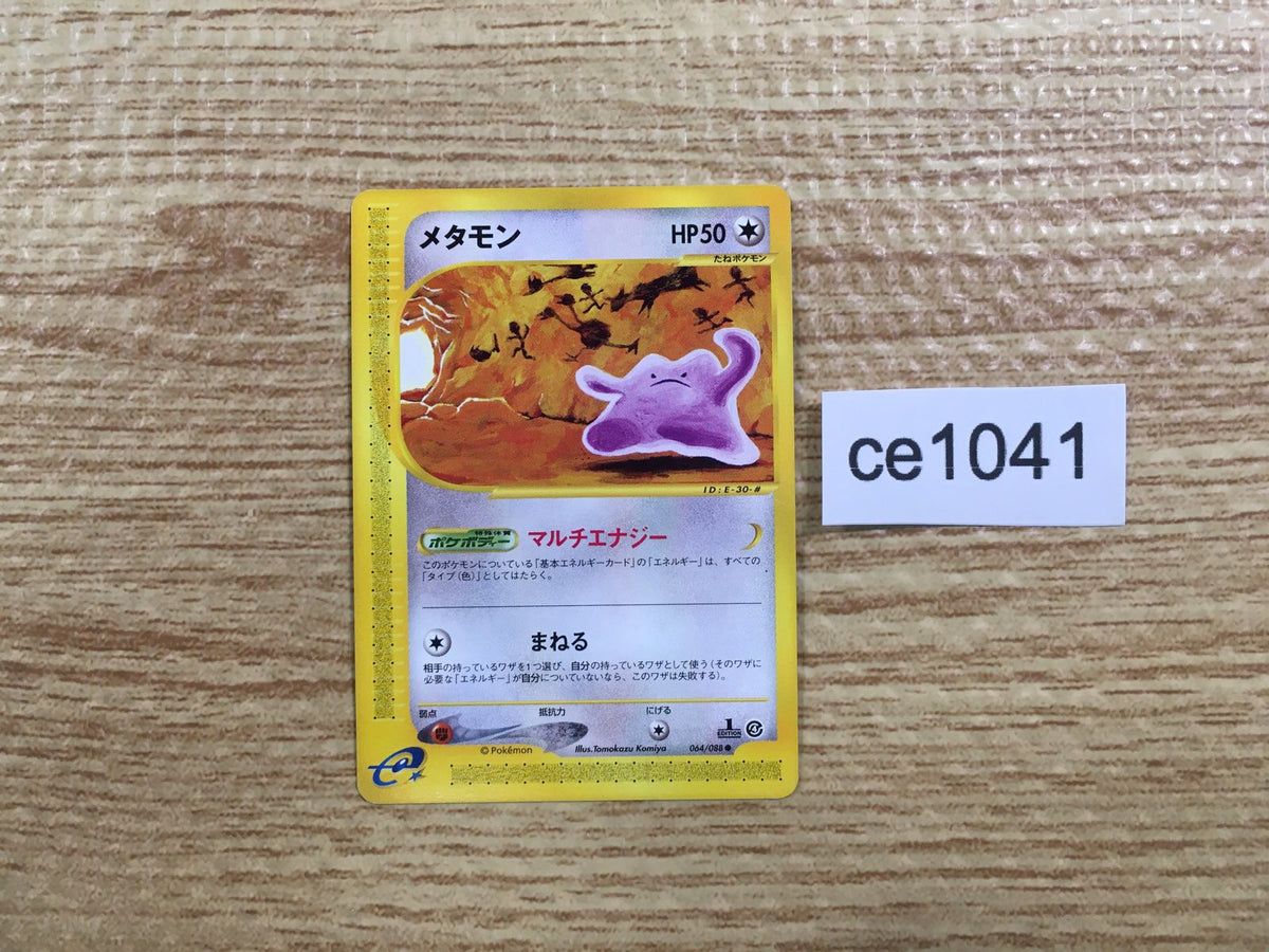 Ditto Common e4 064/088 Pokemon Card TCG Japan - CE1041 – J4U.co.jp