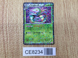 CE8234 Serperior - SC 003/020 Pokemon Card TCG Japan