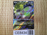 CE8434 Galarian Stunfisk V SR S2a 076/070 Pokemon Card TCG Japan