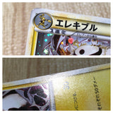 CE8634 Electivire Rare Holo L3 030/080 Pokemon Card TCG Japan