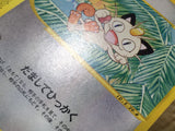 CE1042 Meowth Common e4 062/088 Pokemon Card TCG Japan