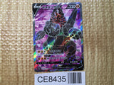 CE8435 Coalossal V SR S3a 080/076 Pokemon Card TCG Japan