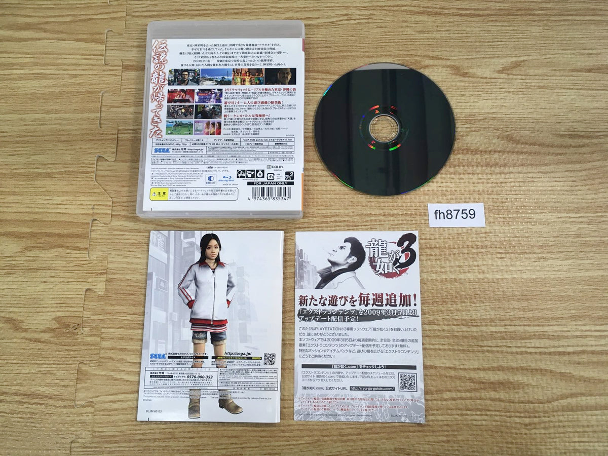 Yakuza 3 PS3 Japan - FH8759 – J4U.co.jp