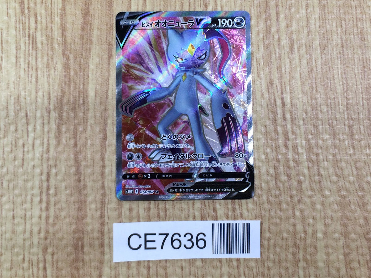 CE7636 Hisuian Sneasler V SR s10P 074/067 Pokemon Card TCG