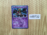 CD9732 Giratina R BW7 035/070 Pokemon Card TCG Japan