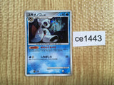CE1443 Froslass Rare Holo Pt4 028/090 Pokemon Card TCG Japan