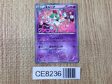 CE8236 Kirlia - SC 009/020 Pokemon Card TCG Japan