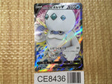 CE8436 Galarian Darmanitan V SR S4 103/100 Pokemon Card TCG Japan