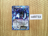 CD9733 Lugia EX - EBB 086/093 Pokemon Card TCG Japan