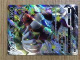 CE7036 Rillaboom V SSR S4a 304/190 Pokemon Card TCG Japan