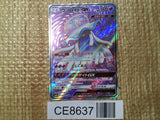 CE8637 Nihilego GX SR SM4A 052/050 Pokemon Card TCG Japan