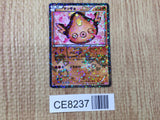 CE8237 Stunfisk - SC 012/020 Pokemon Card TCG Japan