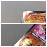 CE8237 Stunfisk - SC 012/020 Pokemon Card TCG Japan