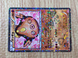 CE8237 Stunfisk - SC 012/020 Pokemon Card TCG Japan