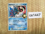 CE1447 Milotic C - Pt3s-G 001/016 Pokemon Card TCG Japan