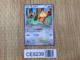 CE8239 Teddiursa C SC 015/020 Pokemon Card TCG Japan