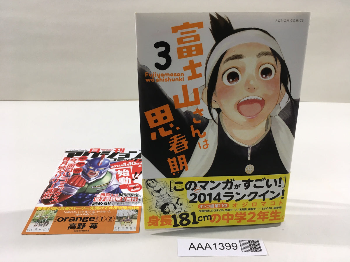 Fujiyama-san wa Shishunki Vol.3 Japanese Manga - AAA1399 – J4U.co.jp