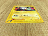 CE4485 Magnemite Common e2 032/092 Pokemon Card TCG Japan