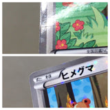 CE8239 Teddiursa C SC 015/020 Pokemon Card TCG Japan