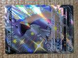 CE8439 Lapras V SSR S4a 311/190 Pokemon Card TCG Japan