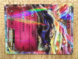 CD9737 Xerneas EX RR XY1X 044/060 Pokemon Card TCG Japan